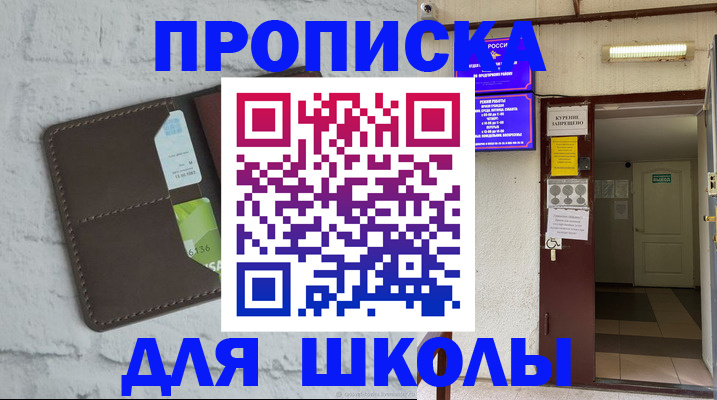 временная регистрация собственник в Орехово-Зуево