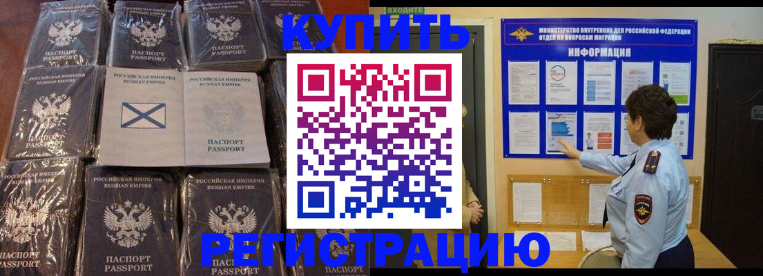 прописка для работы в Орехово-Зуево