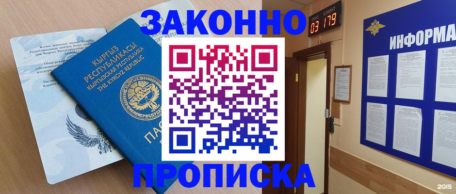 прописка иностранных граждан в Орехово-Зуево