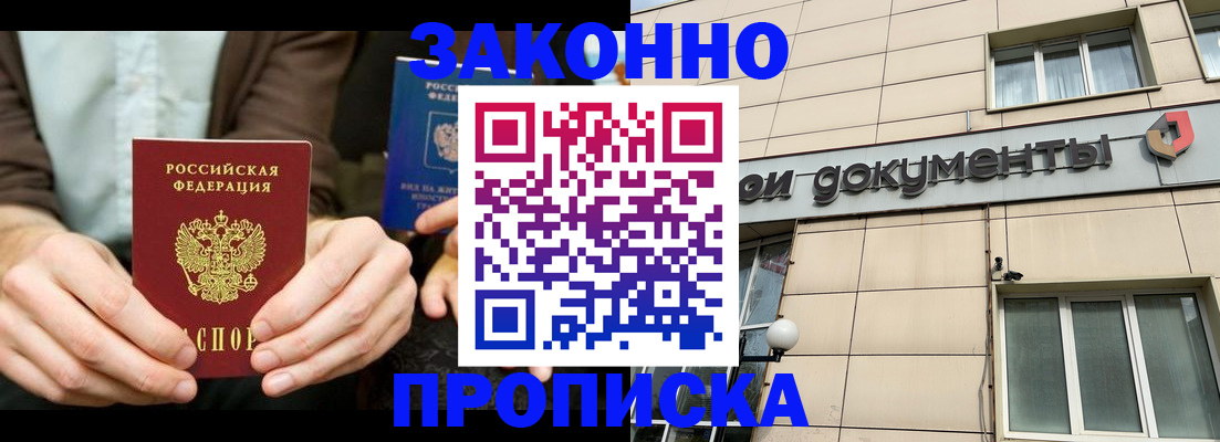 прописка поиск в Орехово-Зуево