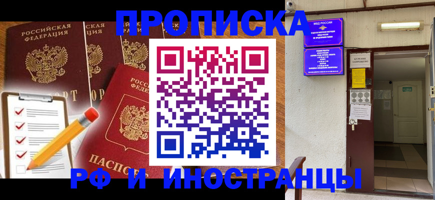 временная регистрация адрес в Орехово-Зуево