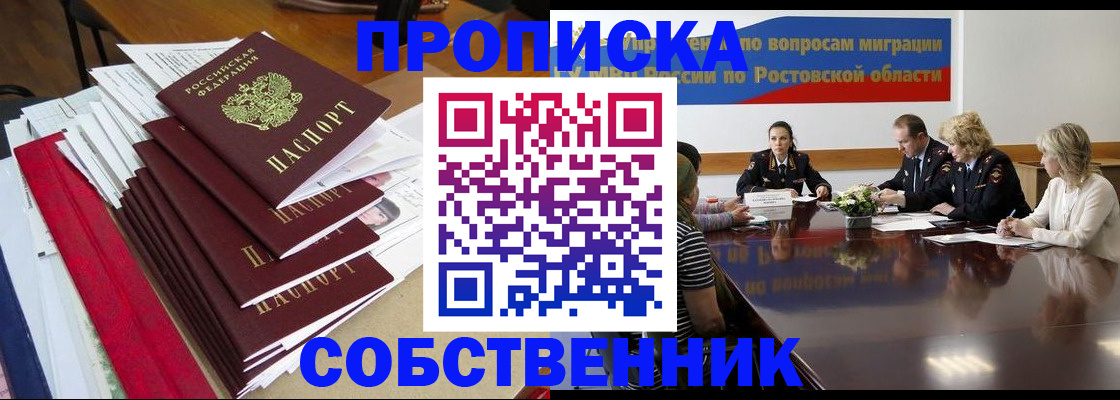 прописка паспорт в Орехово-Зуево