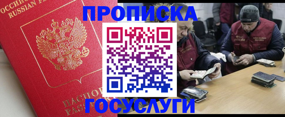 временная регистрация госуслуги в Орехово-Зуево