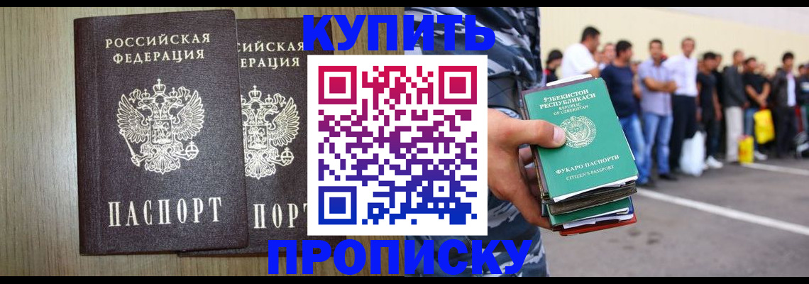 временная регистрация 2025 в Орехово-Зуево