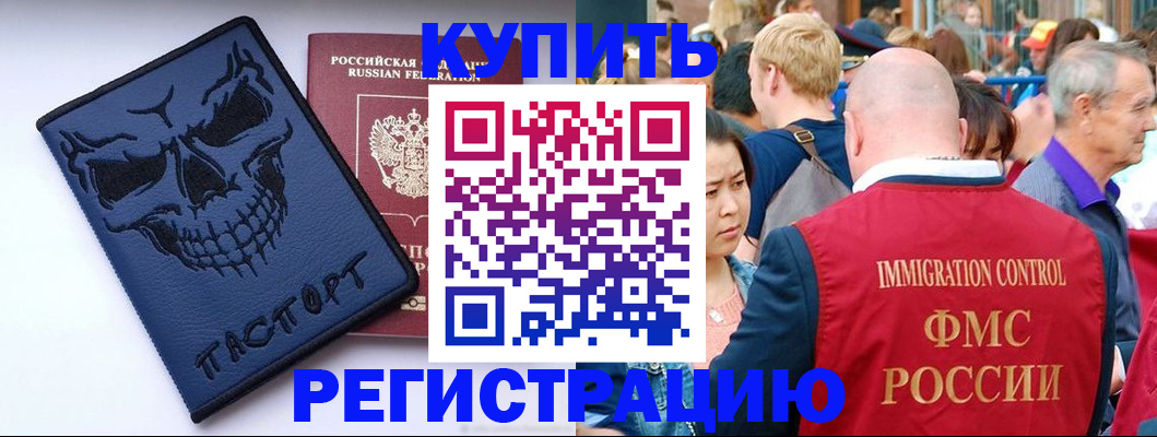 временная регистрация гарантия в Орехово-Зуево