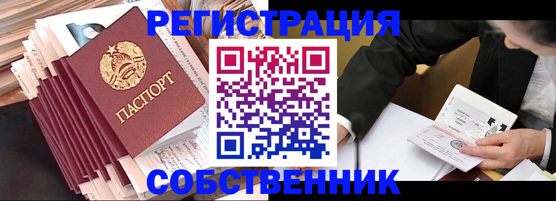 временная регистрация в Орехово-Зуево